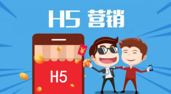 年味十足的集五福，与H5营销有哪些不谋而合