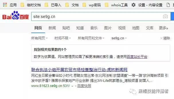 黑帽SEO培训-蜘蛛池过期老域名的筛选