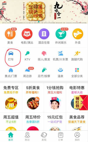 美团打车开通城市有哪些 美团打车开通城市介绍 互联百科 第2张 美团打车开通城市 美团打车开通城市有哪些 美团打车开通城市介绍 互联百科 第2张