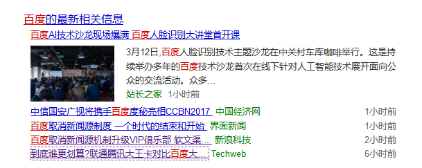 百度为何取消新闻源