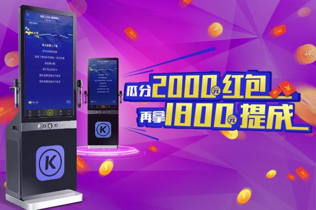 每台收入2000，一张图看懂酷狗超级K歌机用户Plus计划