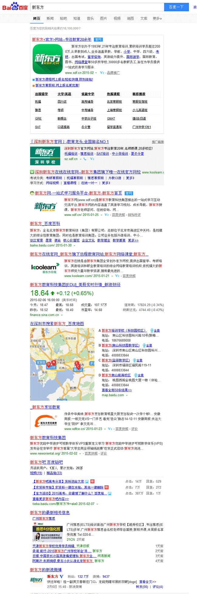 什么是百度霸屏?怎么去霸百度的屏? 什么是百度霸屏?怎么去霸百度的屏?