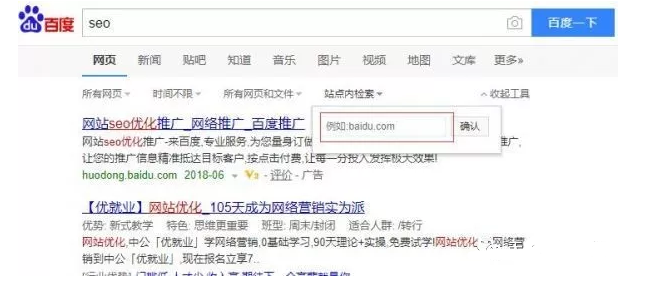 西安SEO顾问：搜索引擎高级SEO搜索指令应用