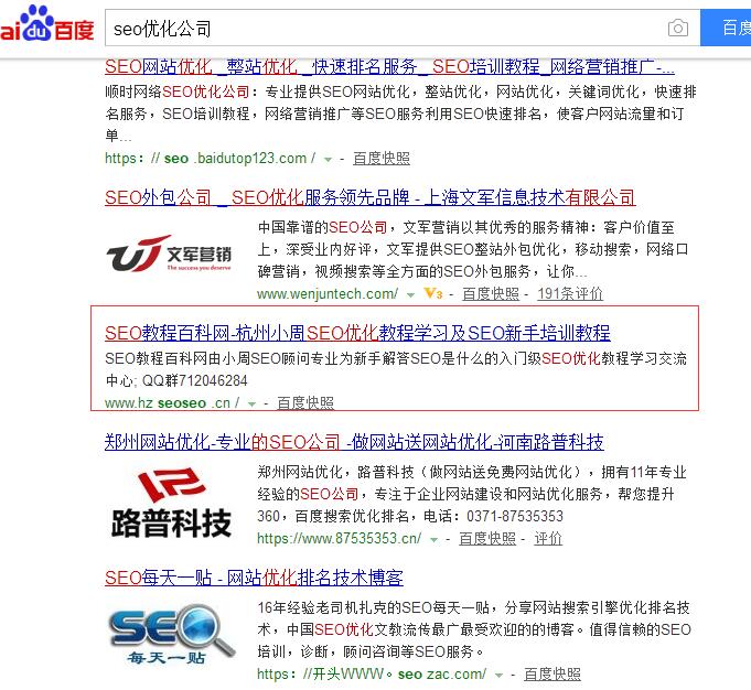 本地企业网络营销策略及SEO技巧思维方法