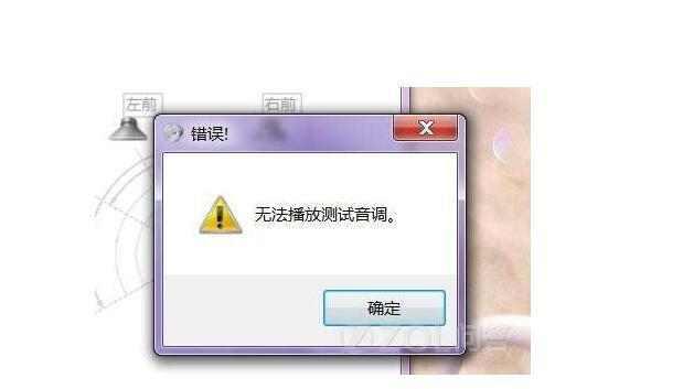 电脑突然没声音了是怎么回事，如何恢复？教你一招（绝对实用） 本站声明:网站内容来源于网络,如有侵权,请联系我们,我们将及