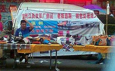 江南温州皮革厂倒闭了,这次是真的倒闭了 互联百科 第2张 江南温州皮革厂倒闭了,这次是真的倒闭了 互联百科 第2张