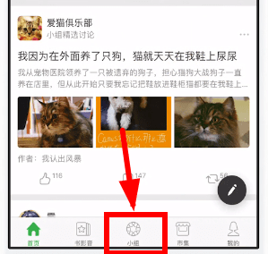 豆瓣中添加投票的具体操作步骤
