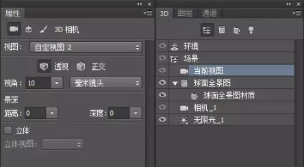 ps全景图 ps怎么合成全景图 ps可以画360度VR全景图吗 业界杂谈 第9张