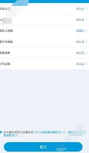在悦借钱中申请借款的具体方法介绍 悦借钱中申请借款的具体方法介绍 互联百科 第3张