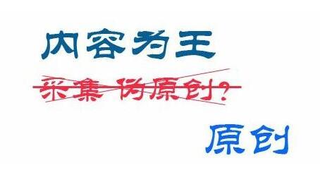 网站内容的更新技巧