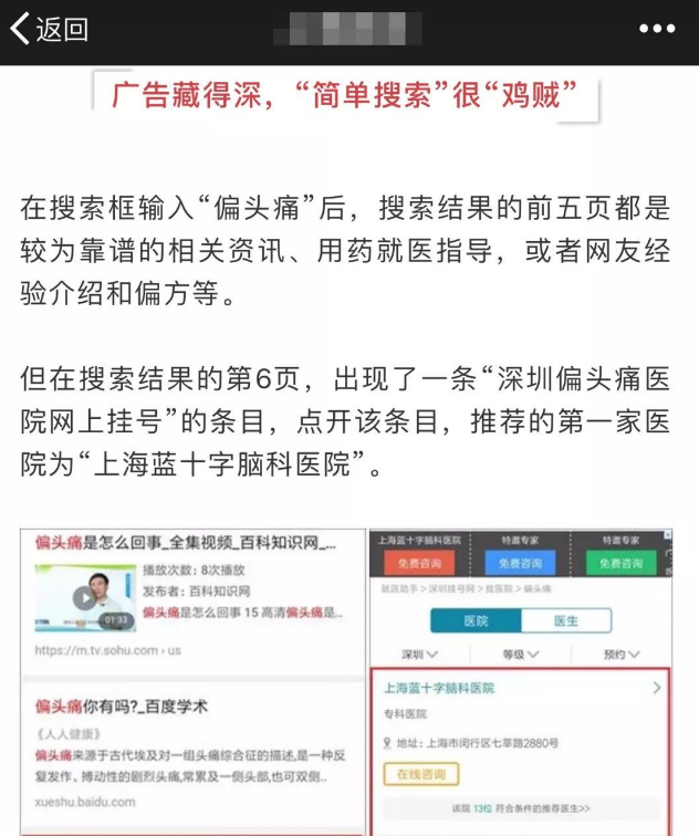 六问简单搜索,百度APP其实很简单