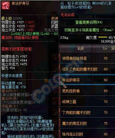 男魔法师用什么武器? 互联百科 第5张 男魔法师用什么武器? 互联百科 第5张