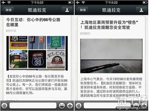 微信公众号成功运营的8条法则