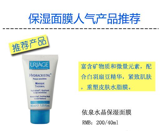 补水面膜哪个牌子好?品牌排行榜10强分享给大家 互联百科 第2张 补水面膜哪个牌子好?品牌排行榜10强分享给大家 互联百科 第2张