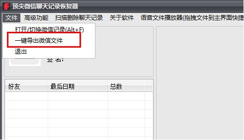 如何能查到我老公删除的微信聊天记录 互联百科 第3张 如何能查到我老公删除的微信聊天记录 互联百科 第3张