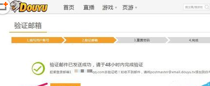 斗鱼直播找回密码的详细操作步骤 互联百科 第5张 斗鱼直播找回密码的详细操作步骤 斗鱼直播找回密码的详细操作步骤 互联百科 第5张