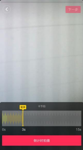  抖音最新版本怎么卡节拍 抖音怎么卡节拍教程 互联百科 第4张