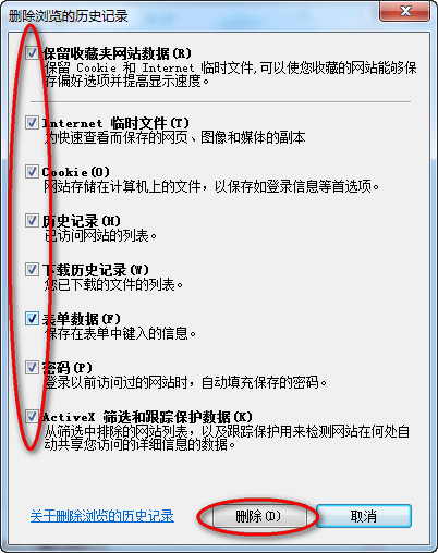 网页游戏玩不了怎么办 网页游戏玩不了解决方法 互联百科 第7张 网页游戏玩不了怎么办 网页游戏玩不了解决方法 互联百科 第7张
