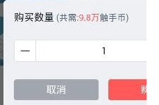 触手tv中买入场提示卡的操作步骤 互联百科 第2张 在触手tv中买入场提示卡的操作步骤 触手tv中买入场提示卡的操作步骤 互联百科 第2张