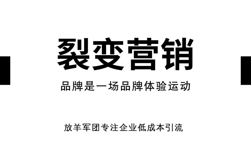 新媒体营销精准涨粉攻略(上) 网络营销 第2张 新媒体营销精准涨粉攻略(上) 网络营销 第2张