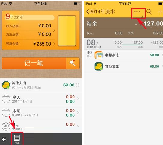随手记中删除流水账的具体操作 互联百科 第1张 在随手记中删除流水账的具体操作 随手记中删除流水账的具体操作 互联百科 第1张