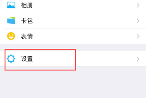  2019微信朋友圈怎么关闭 新版微信关闭朋友圈方法 互联百科 第2张