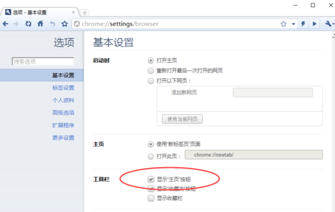 世界之窗浏览器极速版中显示主页按钮的方法 互联百科 第6张 在世界之窗浏览器极速版中显示主页按钮的方法 世界之窗浏览器极速版中显示主页按钮的方法 互联百科 第6张