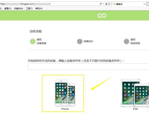  苹果以旧换新怎么换？ 互联百科 第3张