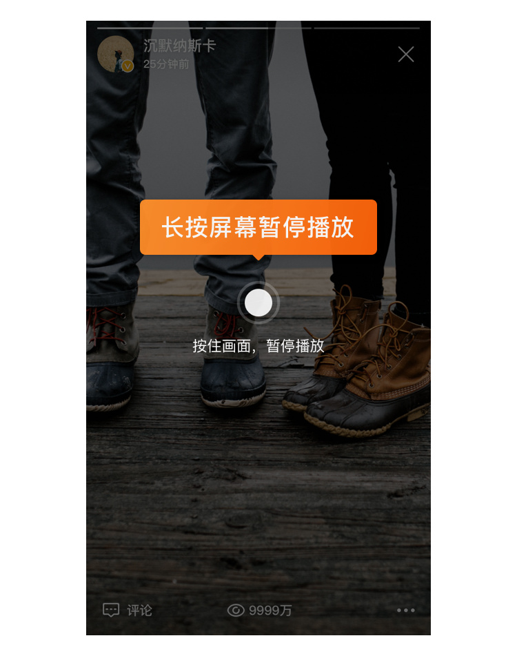 教你轻松玩转微博故事全攻略技巧 网络营销 第6张 暂停故事 教你轻松玩转微博故事全攻略技巧 网络营销 第6张