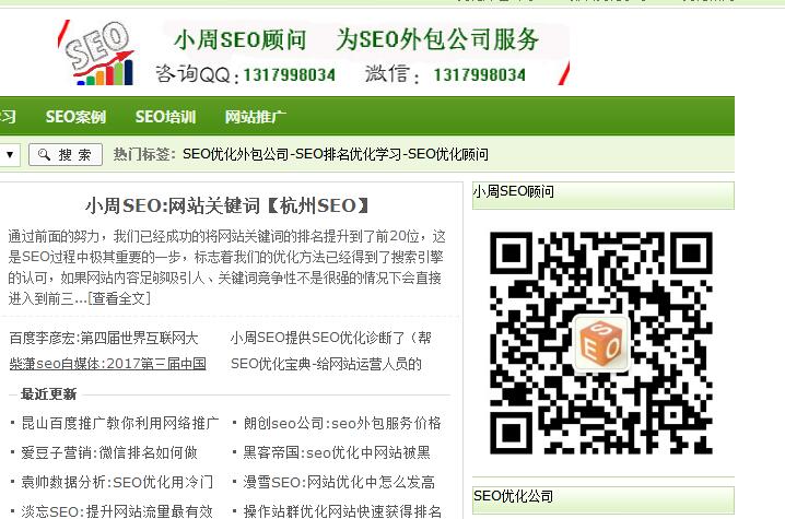 企业网站SEO优化为什么选择seo外包公司