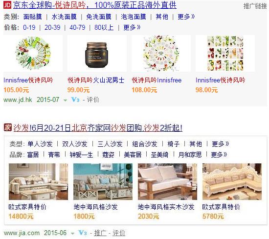 图解百度推广闪投热点橱窗使用方法步骤