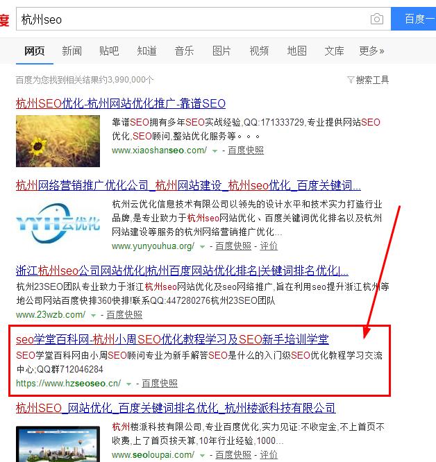 骑士音乐网:SEO优化没有内容,SEO就无从谈起