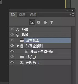 ps ps怎么合成全景图 ps可以画360度VR全景图吗 业界杂谈 第6张