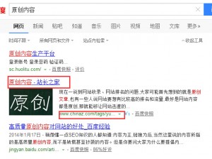 如何利用site指令查询网站关键词权重? SEO优化 第4张 如何利用site指令查询网站关键词权重?_第4张 如何利用site指令查询网站关键词权重? SEO优化 第4张