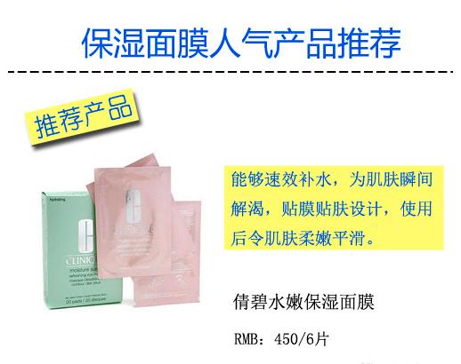补水面膜哪个牌子好?品牌排行榜10强分享给大家 互联百科 第3张 补水面膜哪个牌子好?品牌排行榜10强分享给大家 互联百科 第3张
