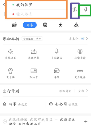 百度地图中规划路线的详细方法 互联百科 第2张 在手机百度地图中规划路线的详细方法 百度地图中规划路线的详细方法 互联百科 第2张