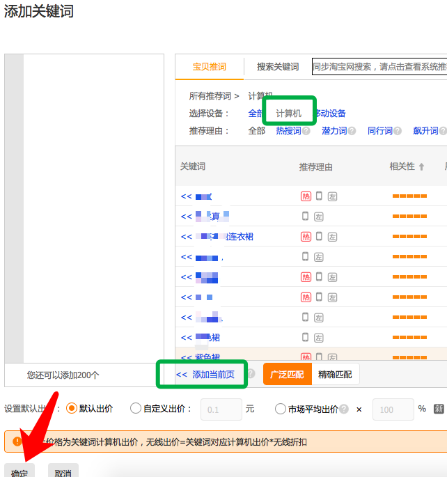 淘宝运营学会这一招,直通车点击率才能提升 业界杂谈 第7张 淘宝运营学会这一招,直通车点击率才能提升 淘宝运营学会这一招,直通车点击率才能提升 业界杂谈 第7张