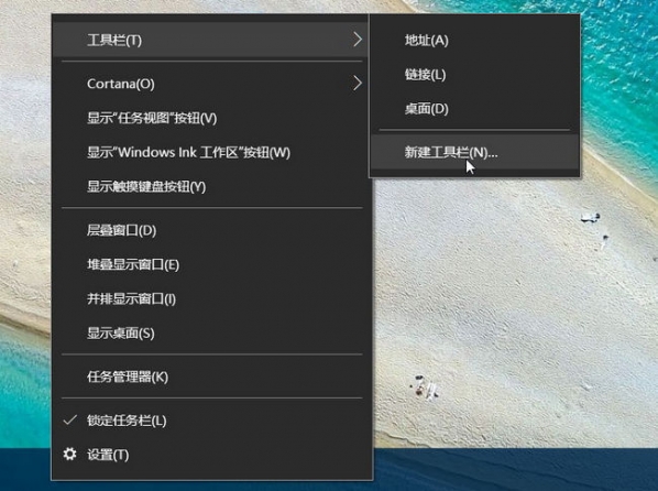 Win10快速启动栏不见了如何恢复Win10快速启动栏设置图解