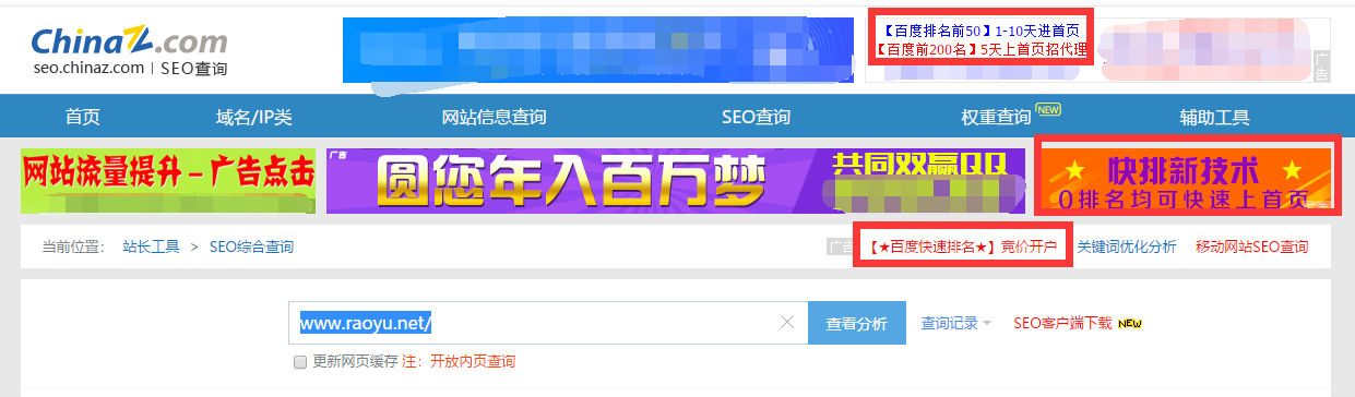 Chinaz广告 Chinaz广告