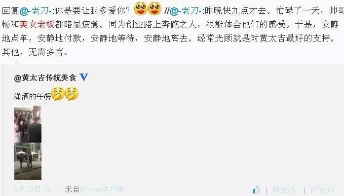 5大餐饮微博营销经典案例，这样的推广方式你做过吗？