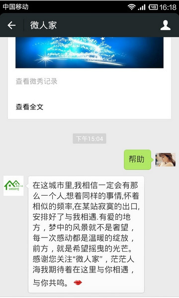 微信人家进行注册与绑定的具体操作 业界杂谈 第10张 在微信人家进行注册与绑定的具体操作 微信人家进行注册与绑定的具体操作 业界杂谈 第10张
