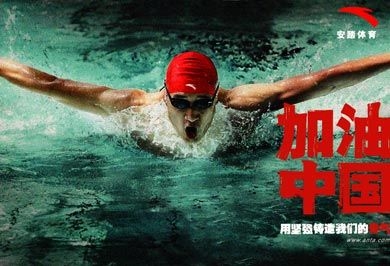 伦敦奥运营销：宝马得意 安踏铩羽