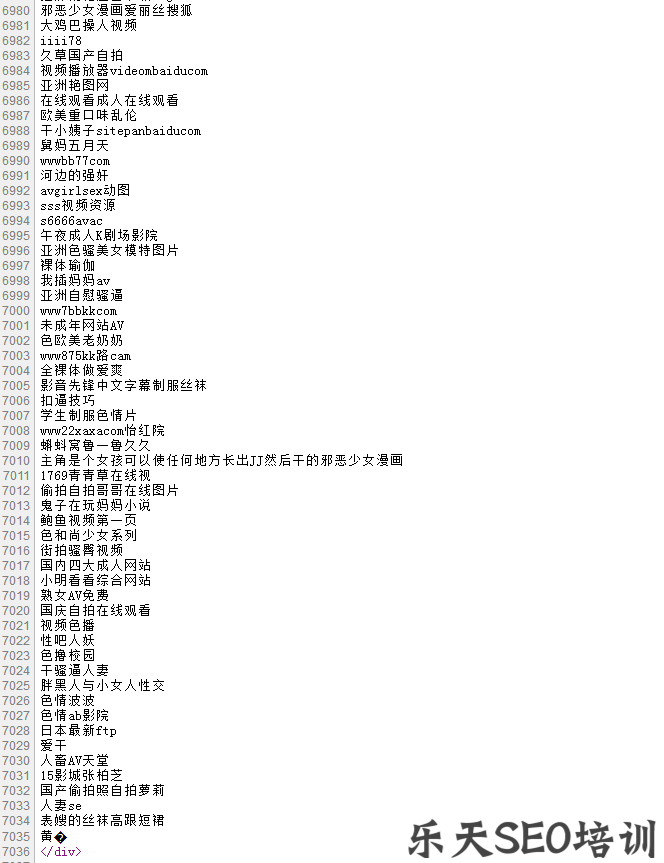 万里平台电子商务:快速提升词库搭建“权重站”案例