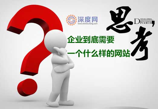网站建设切勿选择便宜做网站，为什么这么说?