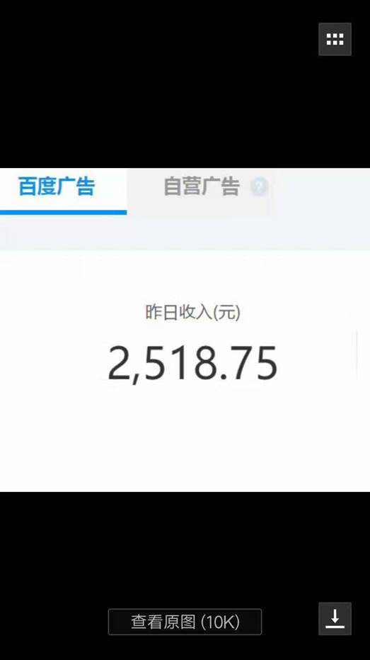 百度百家送了我一个月入几十万的项目 百度百家送了我一个月入几十万的项目 业界杂谈 第6张