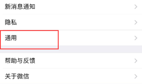  2019微信朋友圈怎么关闭 新版微信关闭朋友圈方法 互联百科 第3张