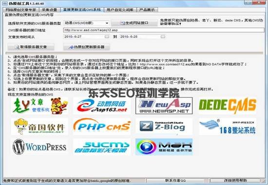 clip_image009.jpg 石青伪原创工具使用教程