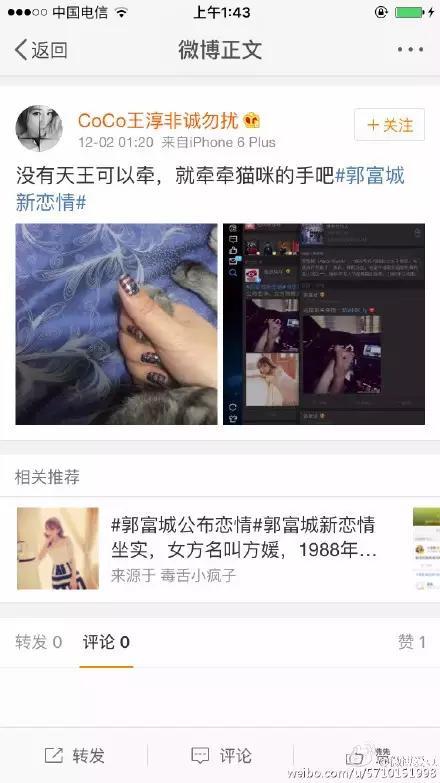 郭富城新恋情，杜蕾斯来教你什么叫借势营销