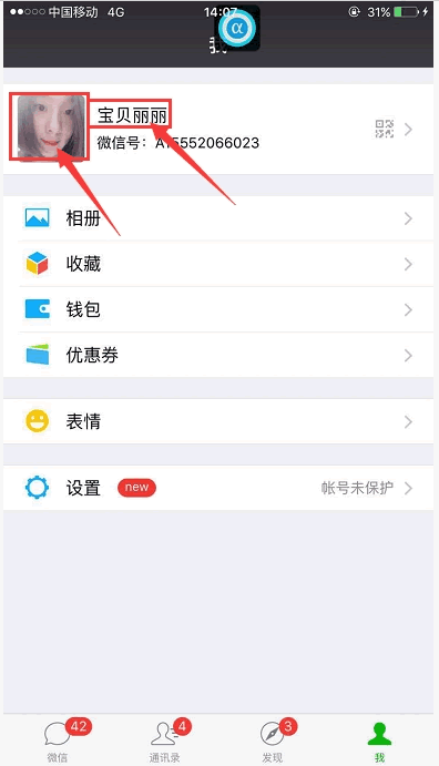 微信全自动挂机引流1000+ 微信营销 第5张 微信全自动挂机引流1000+ 经验心得 第5张 微信全自动挂机引流1000+ 微信营销 第5张