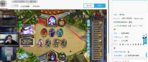 在熊猫TV中实行发布竖着弹幕的详细操作步骤 熊猫TV中实行发布竖着弹幕的详细操作步骤 互联百科 第5张